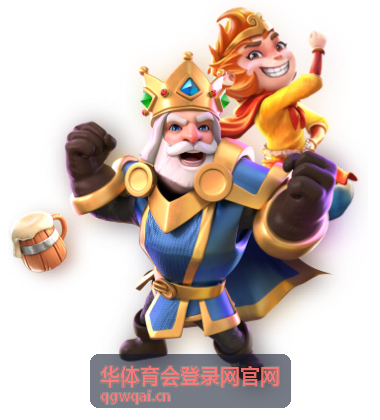 华体育会登录网官网账号登录入口与指引界面示意